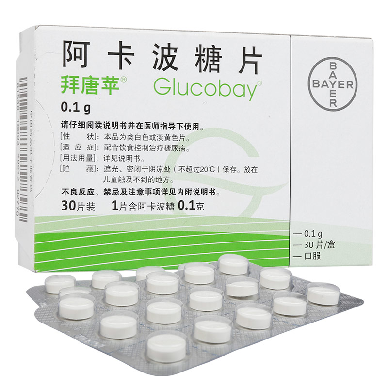 拜唐苹（阿卡波糖片） 图 3